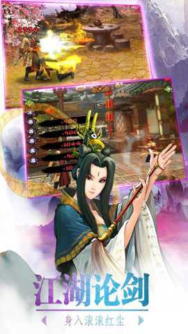 武林英雄传360版手游下载