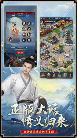 大话西游归来最新版手游下载