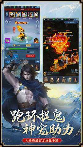 大话西游归来最新版手游下载