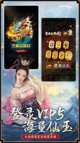 大话西游归来最新版手游下载