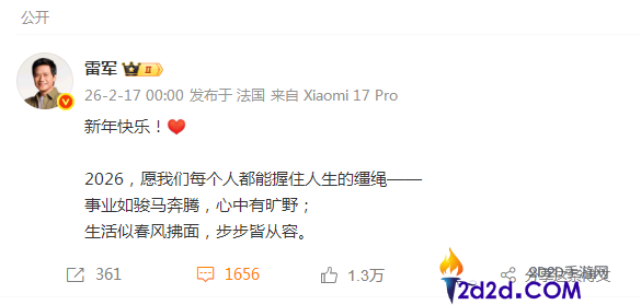雷军的马年祝愿火了 握住人生缰绳戳中人心