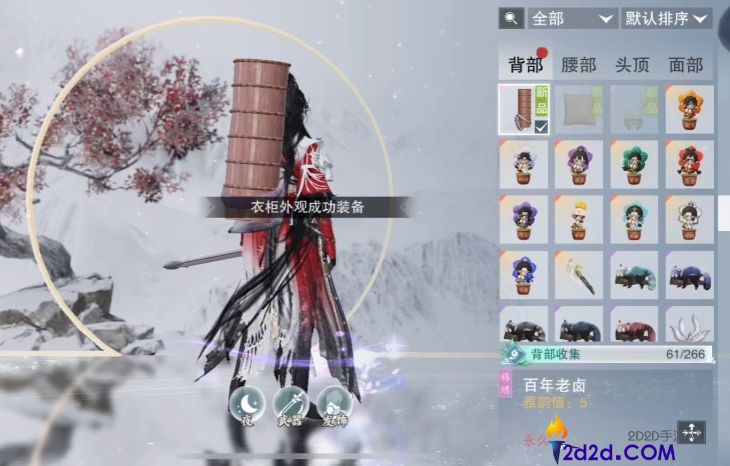 一梦江湖巫都百年老卤和晶晶亮怎么拿