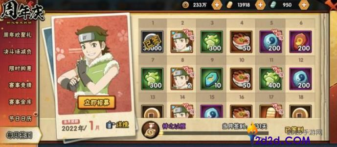 火影忍者手游伊豆野山葵怎么玩