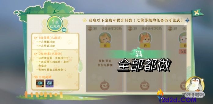 逆水寒手游育宠图鉴怎么升级