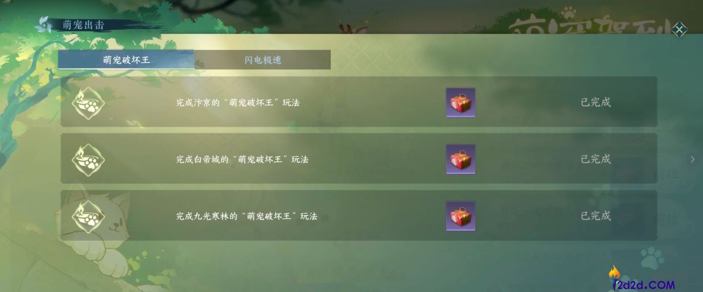 逆水寒手游育宠图鉴怎么升级