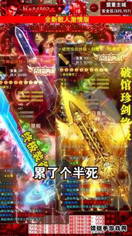 大圣娶亲手游下载