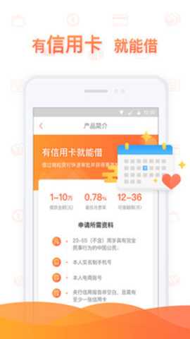 小狐分期官方下载