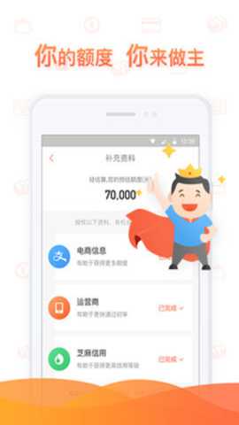 小狐分期官方下载