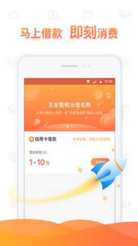 小狐分期官方下载