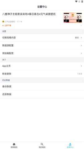 元宇宙追番软件下载