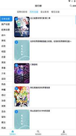 元宇宙追番软件下载