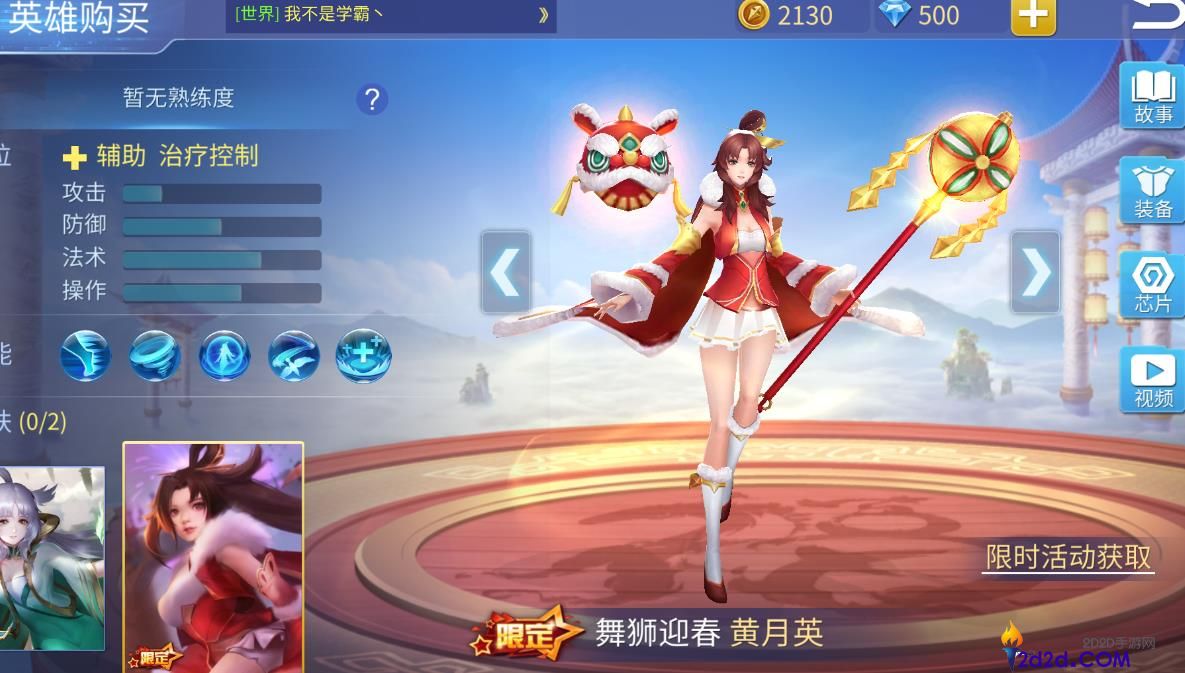 时空召唤黄月英怎么玩