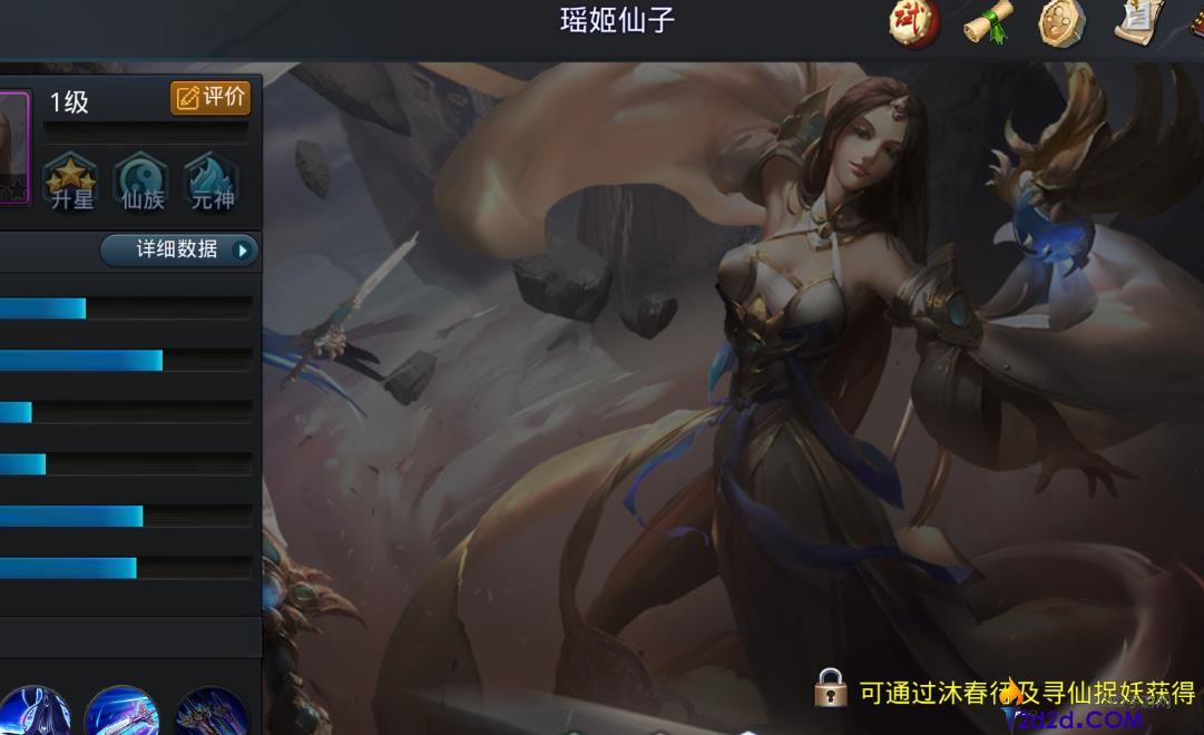 乱斗西游2瑶姬仙子怎么玩