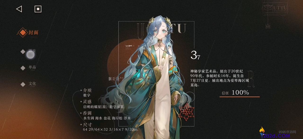 重返未来新版本角色哪个更强