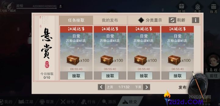 一梦江湖每日必做任务有哪些