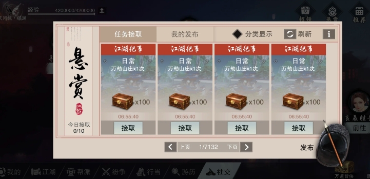 一梦江湖每日必做任务有哪些-一梦江湖每日任务全攻略