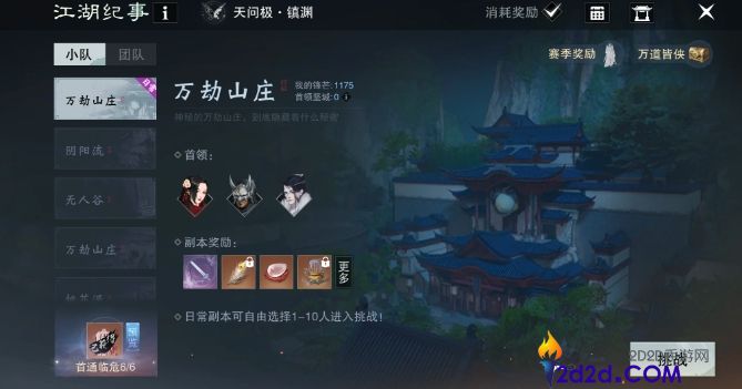 一梦江湖每日必做任务有哪些