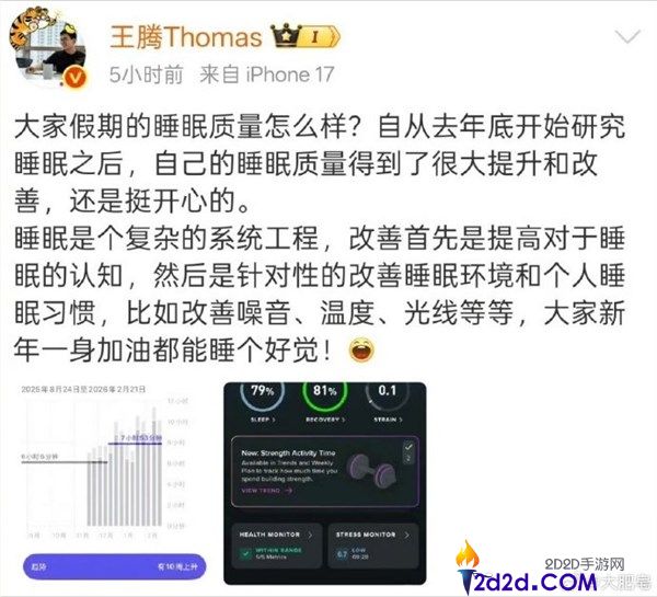 王腾换iPhone 17了 从红米换成苹果手机