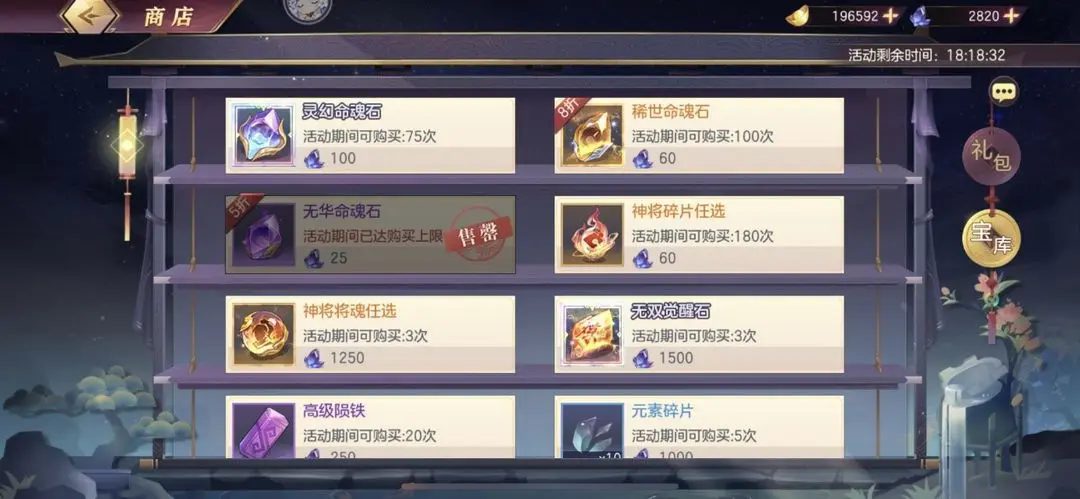 三国志幻想大陆命魂系统怎么玩-三国志幻想大陆命魂系统方法