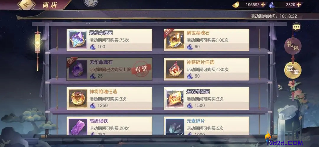 三国志幻想大陆命魂系统怎么玩