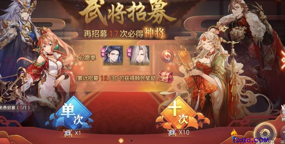 三国志幻想大陆命魂系统怎么玩