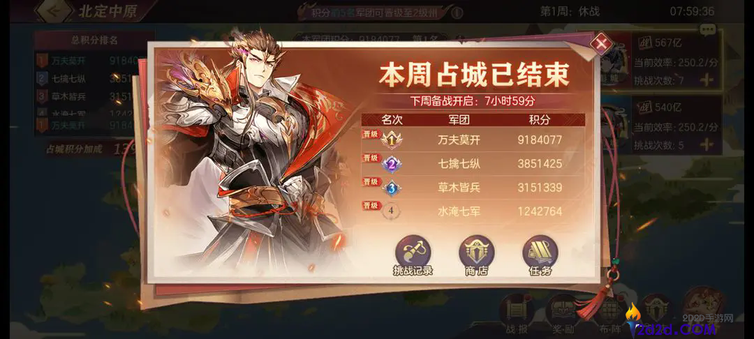 三国志幻想大陆北定中原怎么打