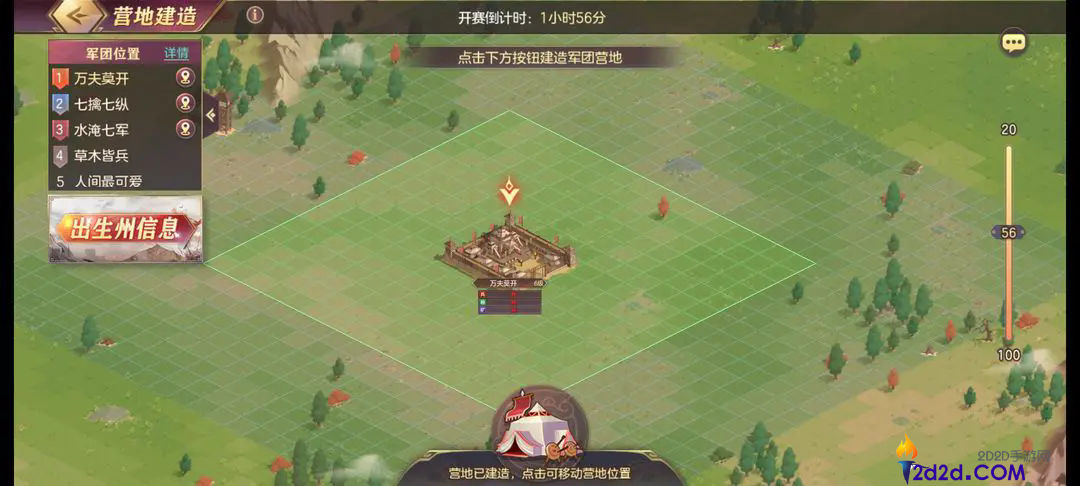 三国志幻想大陆北定中原怎么打