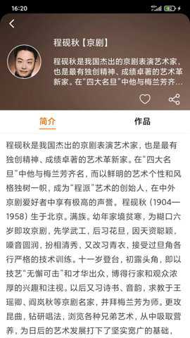 戏曲在线听曲app官方版下载