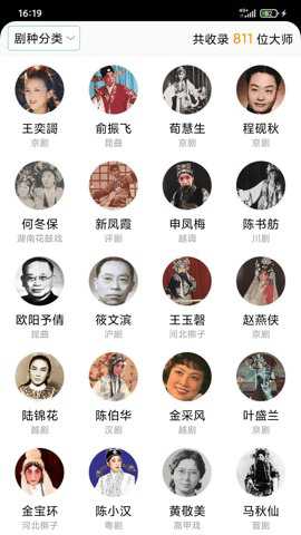 戏曲在线听曲app官方版下载