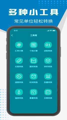 全智能科学计算器最新版下载