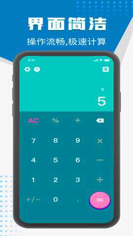 全智能科学计算器最新版下载