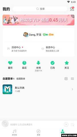 QQ音乐旧版下载