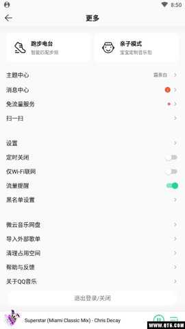 QQ音乐旧版下载