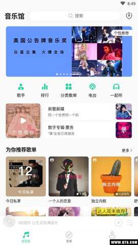 QQ音乐旧版下载