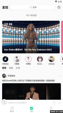 QQ音乐旧版下载