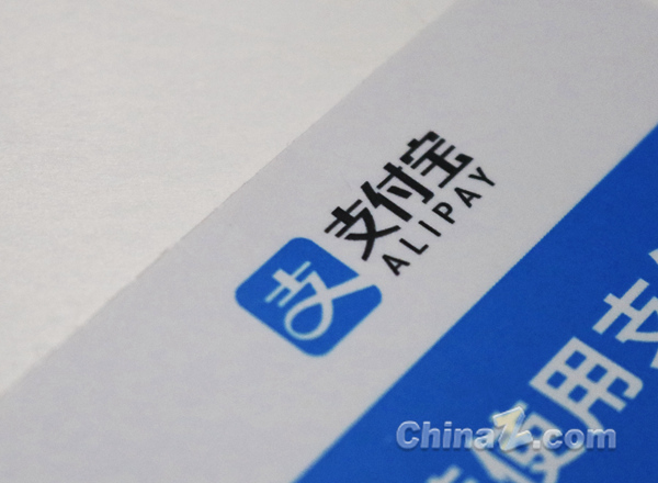 大年头五迎财神,本日起,付出宝碰一下付出得红包/黄金