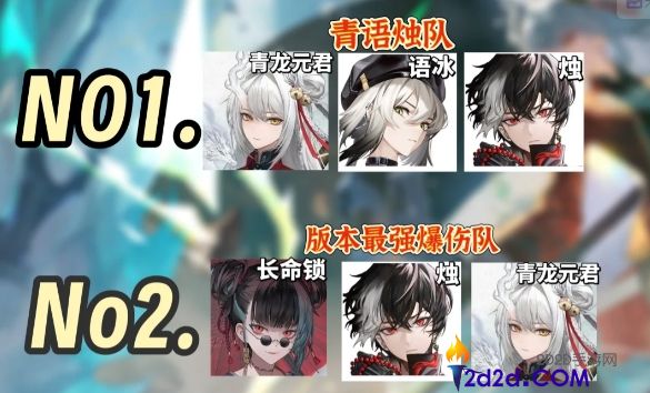 归龙潮青龙元君命座和配队怎么选