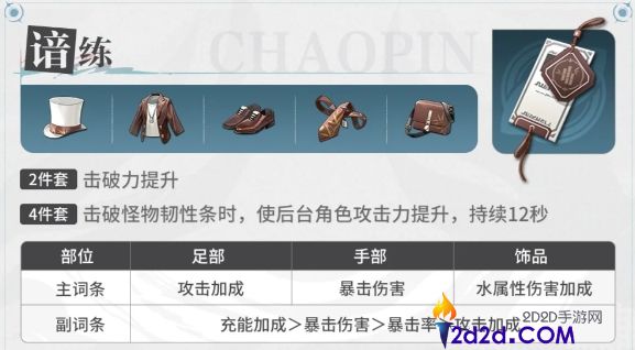 归龙潮青龙元君命座和配队怎么选