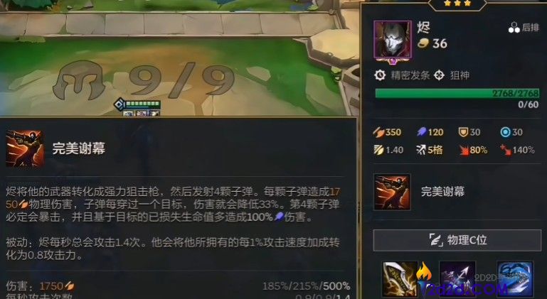 金铲铲之战符文大陆烬的强度怎么样