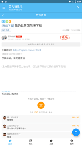 苦力怕我的世界论坛下载最新版