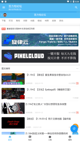 苦力怕我的世界论坛下载最新版