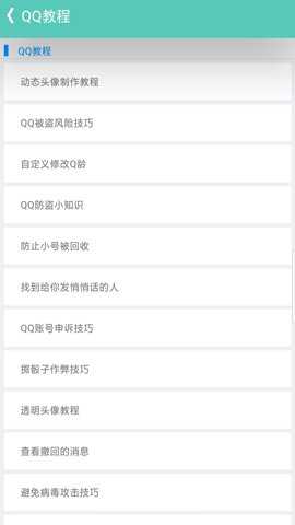 UU语音助手下载