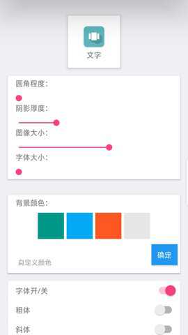 UU语音助手下载