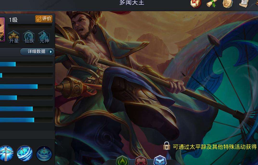 乱斗西游2多闻天王怎么玩-乱斗西游2多闻天王详细指南