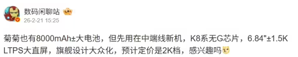 出必买吗,华为2000元价位档新机显现,麒麟8000系列芯片+8000mAh电池