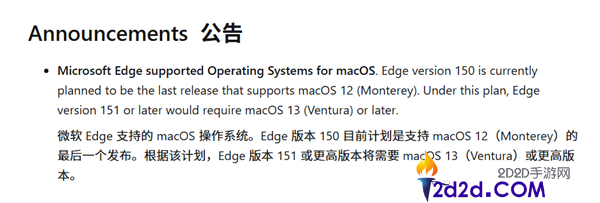 微软公布,本年内Edge将不再支撑macOS 12