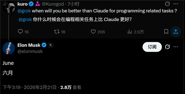 又画大饼 马斯克称Grok AI编程才能6月就能逾越Claude