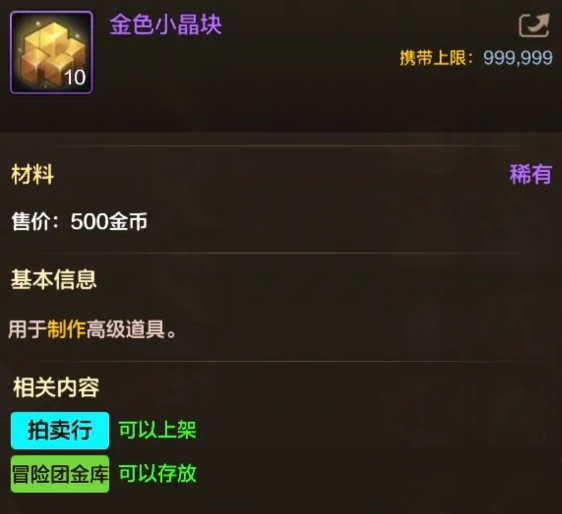 地下城与勇士手游值得囤的材料有哪些-地下城与勇士手游核心要点