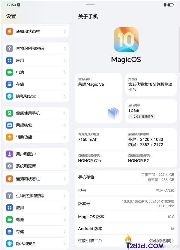 光荣Magic V6配置官宣,搭载满血第五代骁龙8至尊版