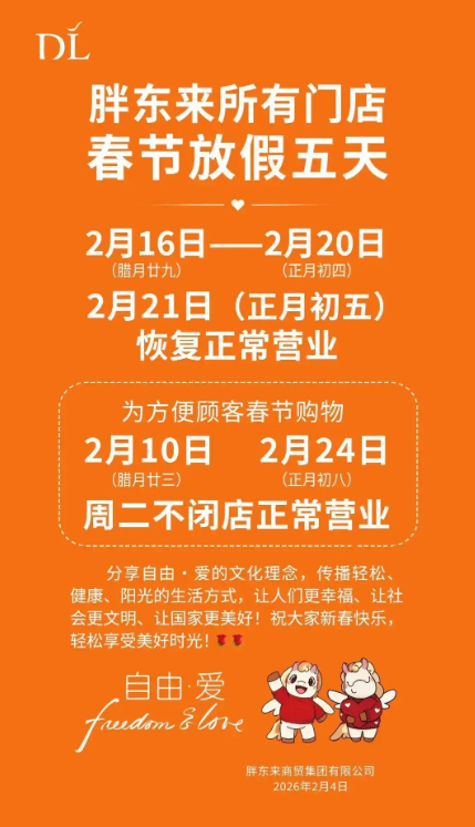 为逛胖东来有多拼,恢复营业当天,有人列队4小时未进 有人提早车库过夜
